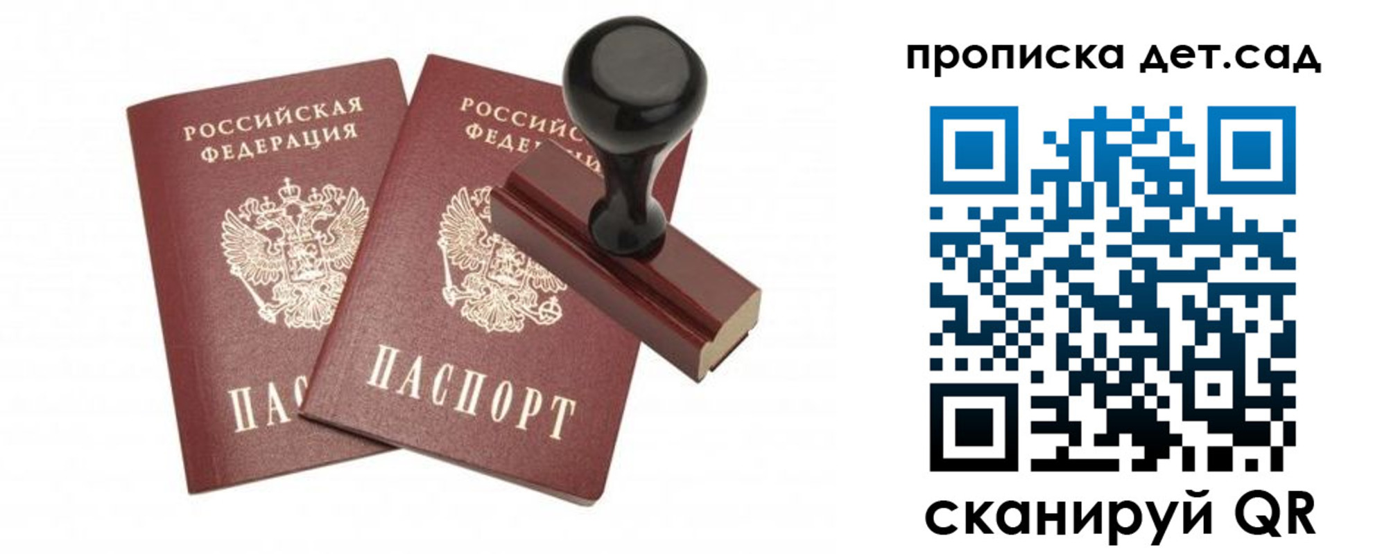 прописка для работы в Кукморе