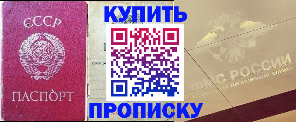 прописка для школы в Кукморе