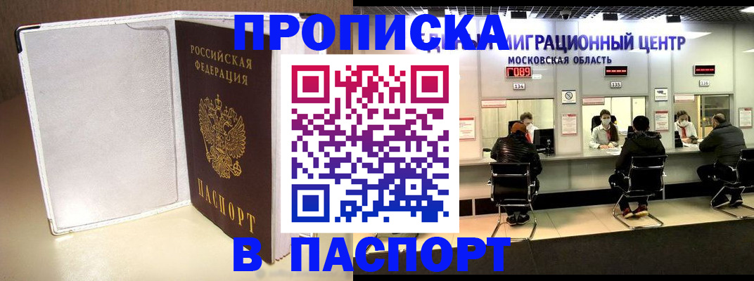 прописка ребенка в Кукморе