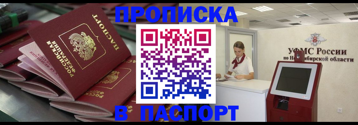 прописка для работы в Кукморе