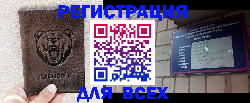 временная регистрация надежно в Кукморе