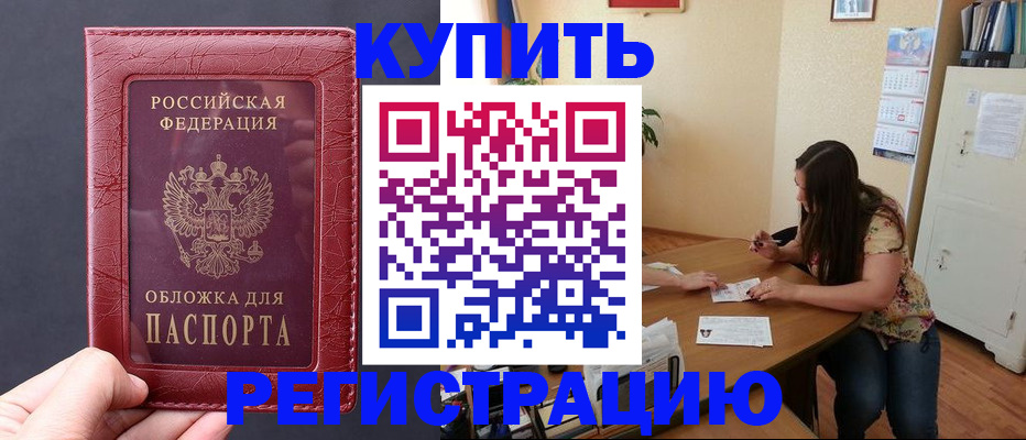 временная регистрация 2025 в Кукморе